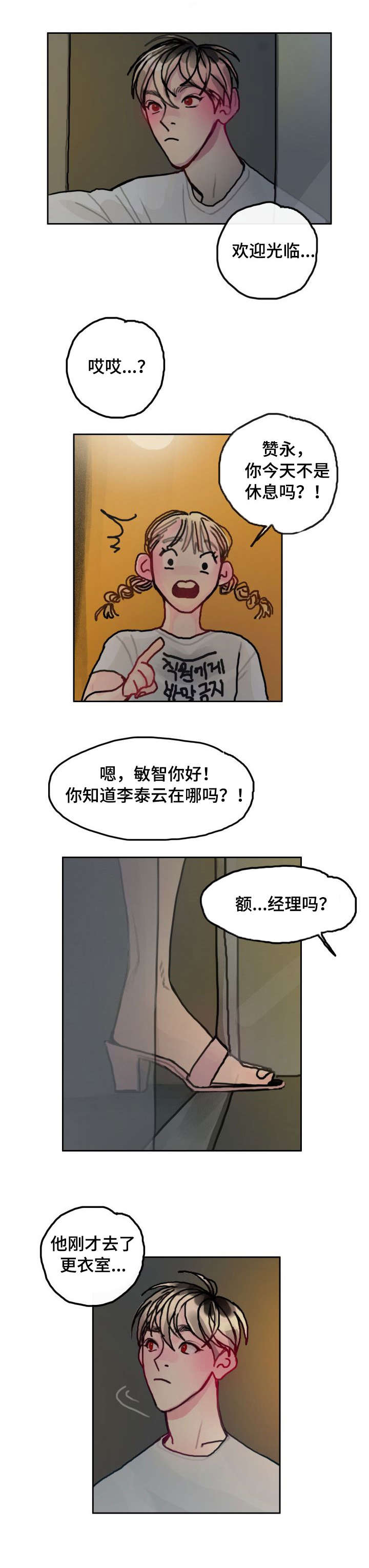 第22章：她1