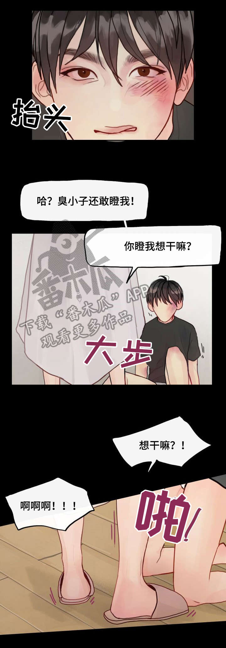 第5章：办法7