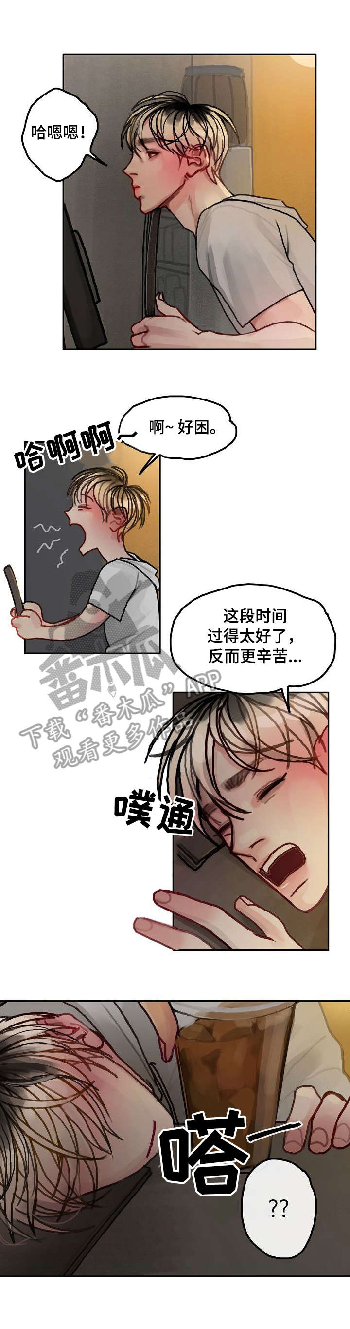 第16章：新人4