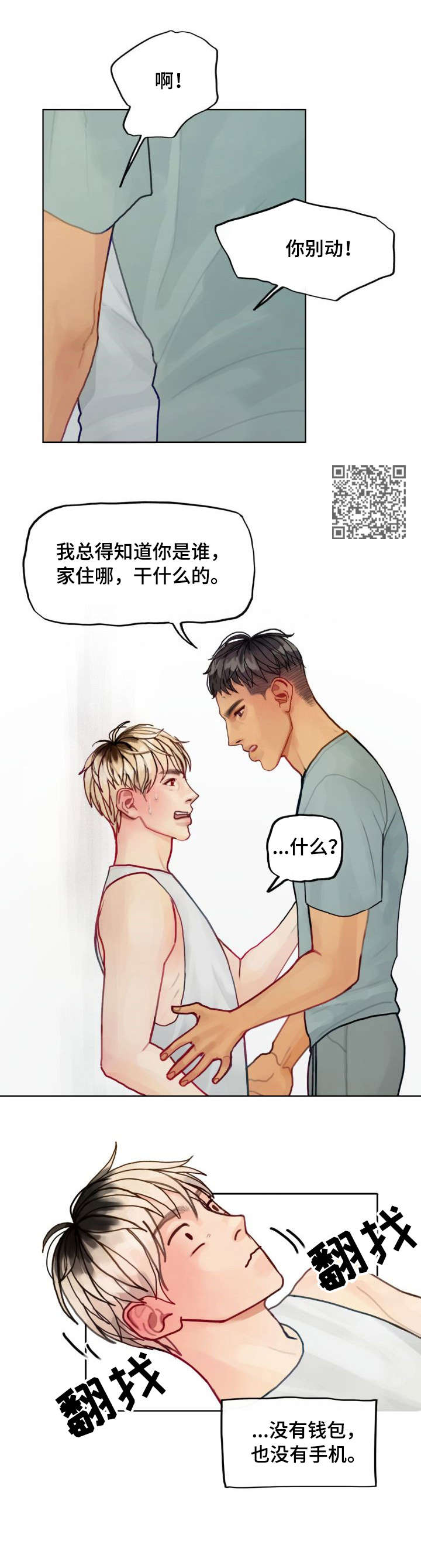 第6章：绑4