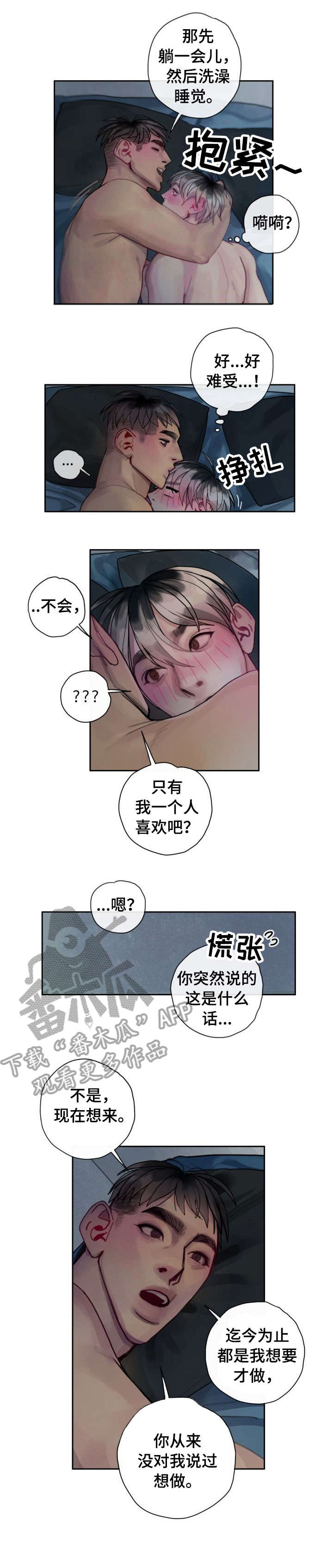 第32章：爱你2