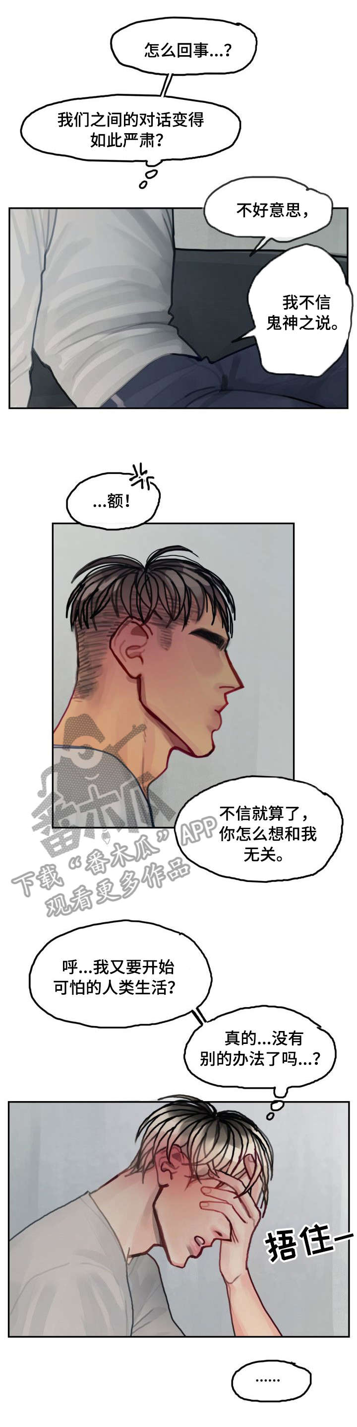 第14章：失败4