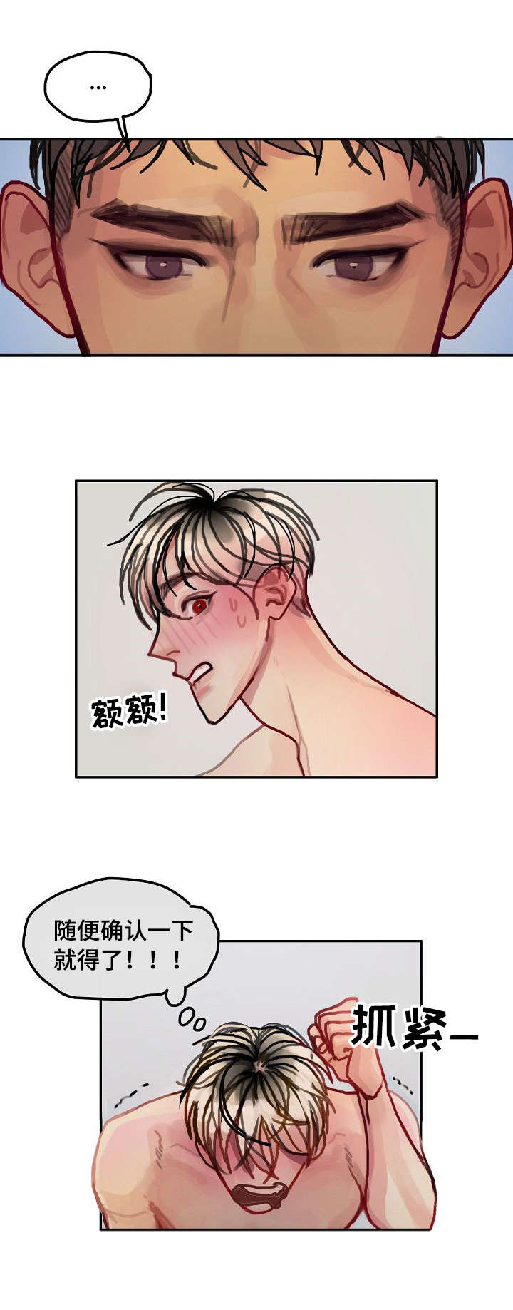 第17章：更衣室7