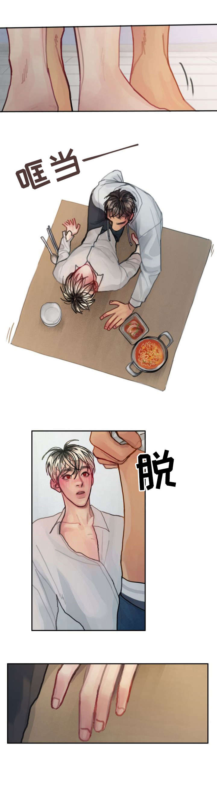 第15章：名草有主2