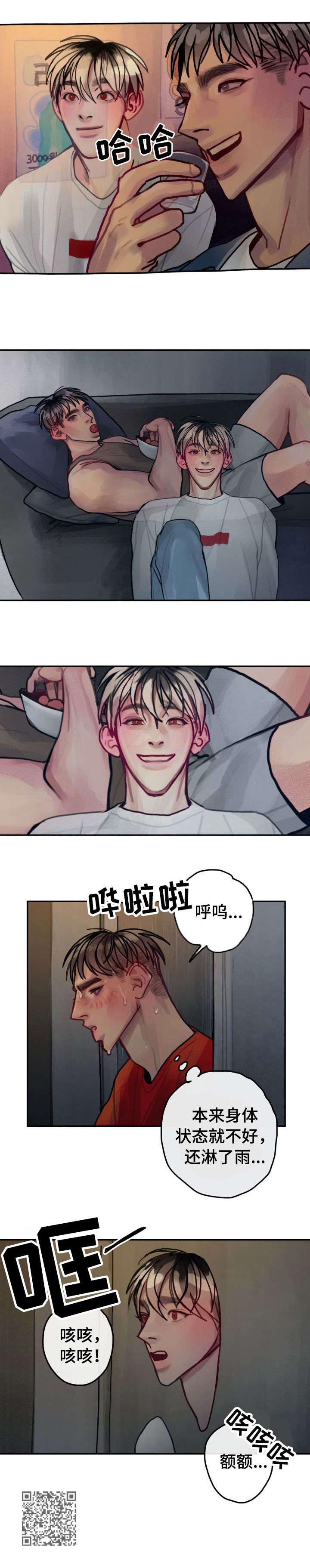 第28章：幽灵8