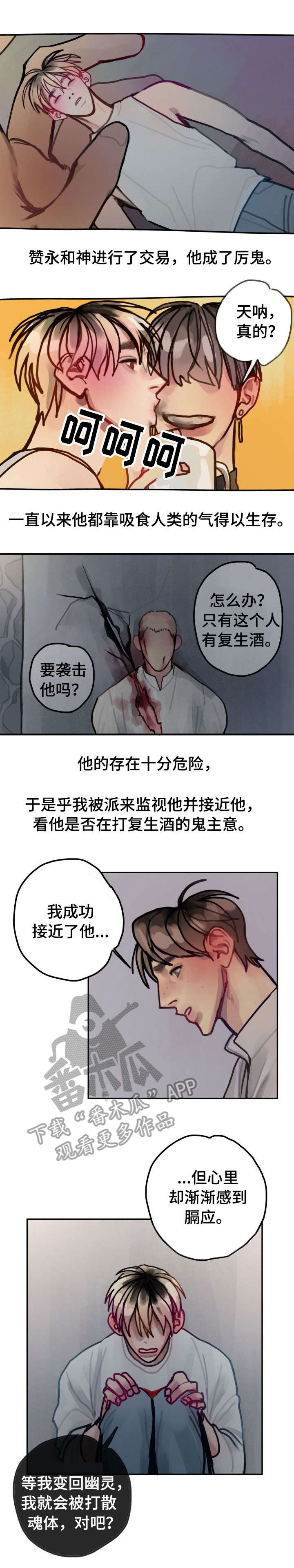 第27章：缘由8