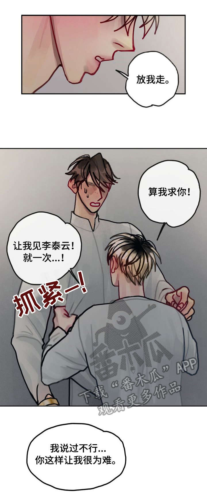 第24章：囚4