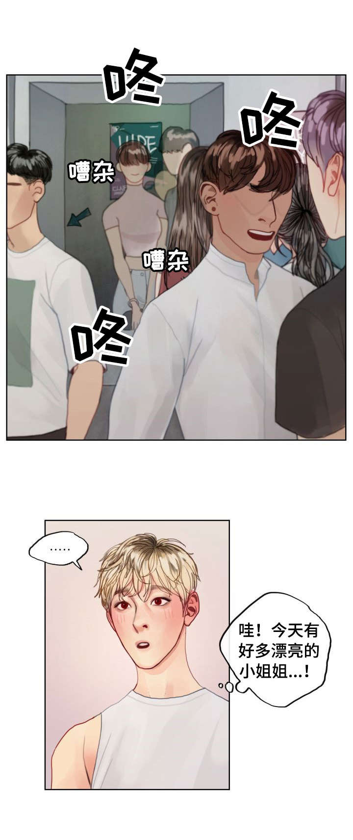 第1章：复生5