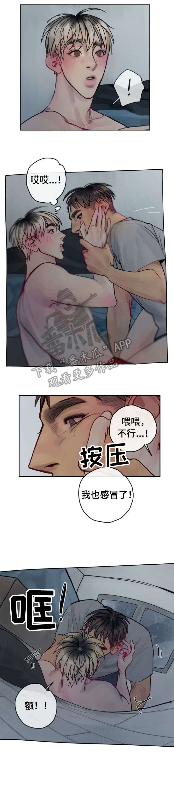 第30章：害羞4