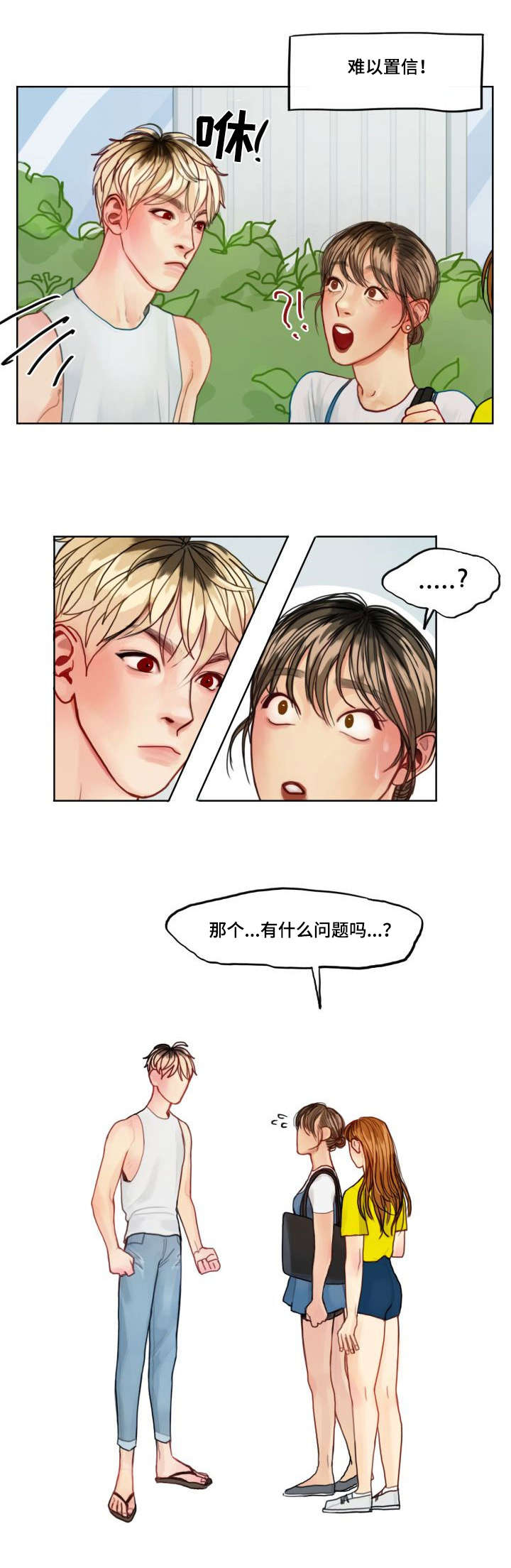 第3章：为人7