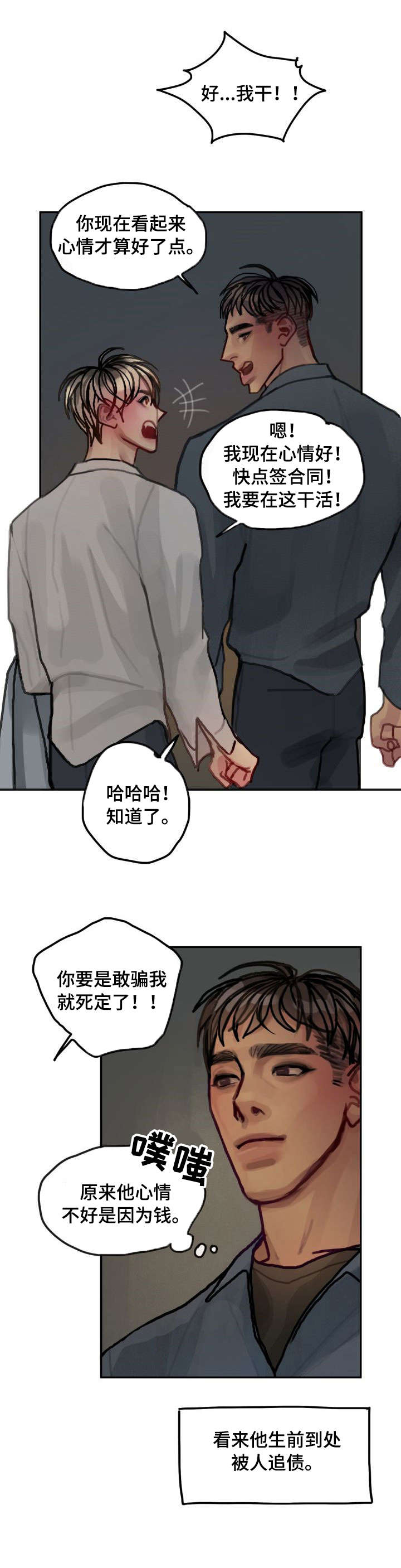第16章：新人2