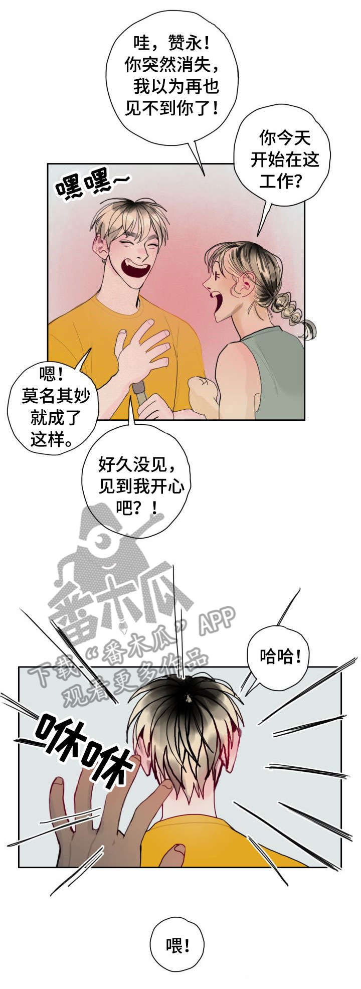第33章：傻瓜2