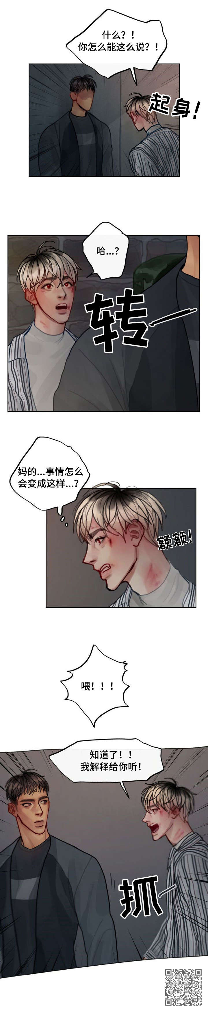 第9章：追打9