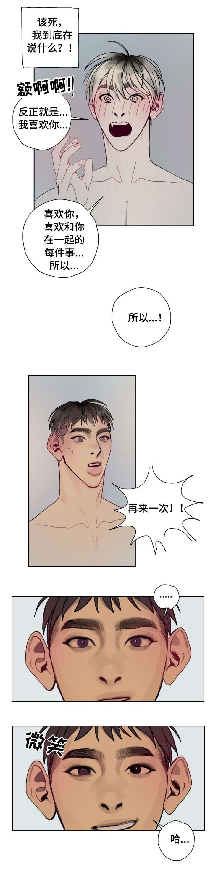 第32章：爱你6
