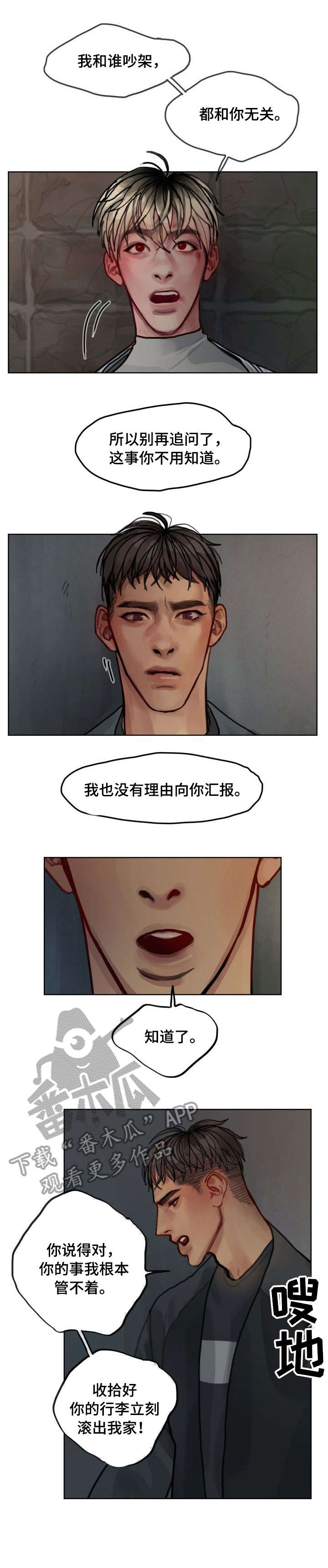 第9章：追打8