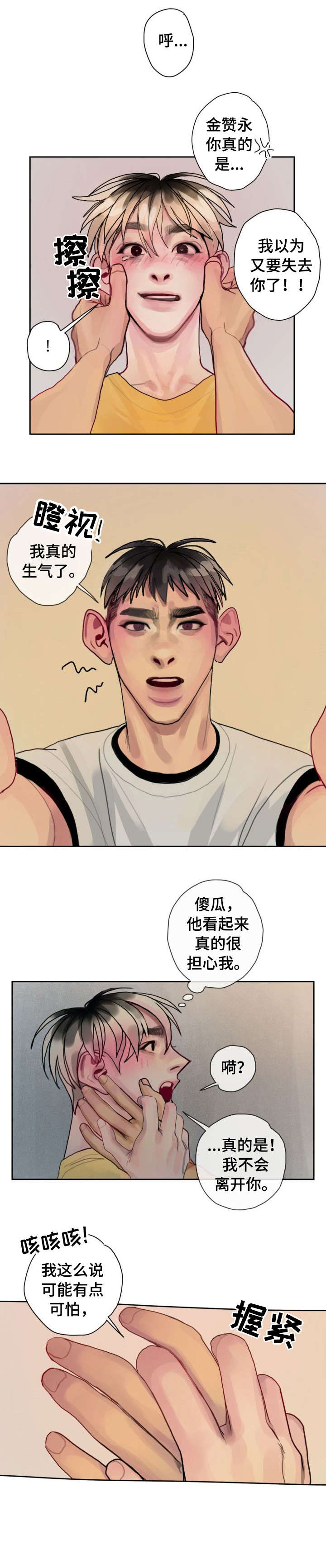 第34章：相同1