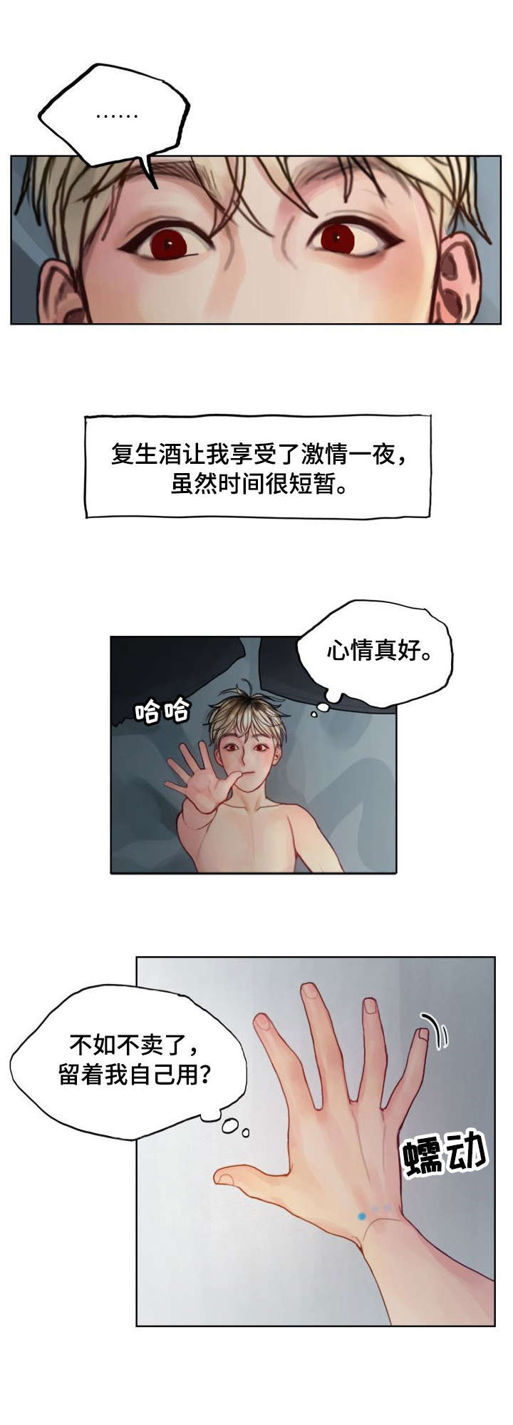 第2章：一夜6