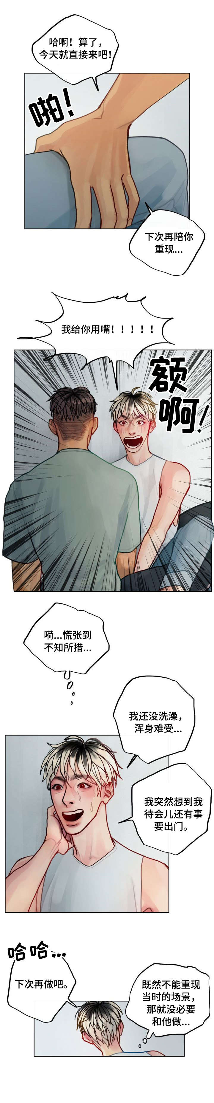 第8章：大叔1