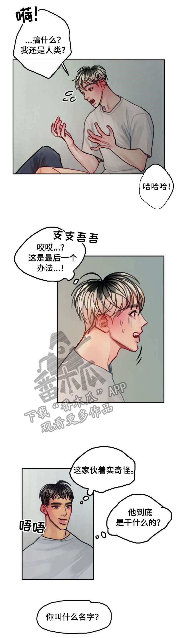 第14章：失败2