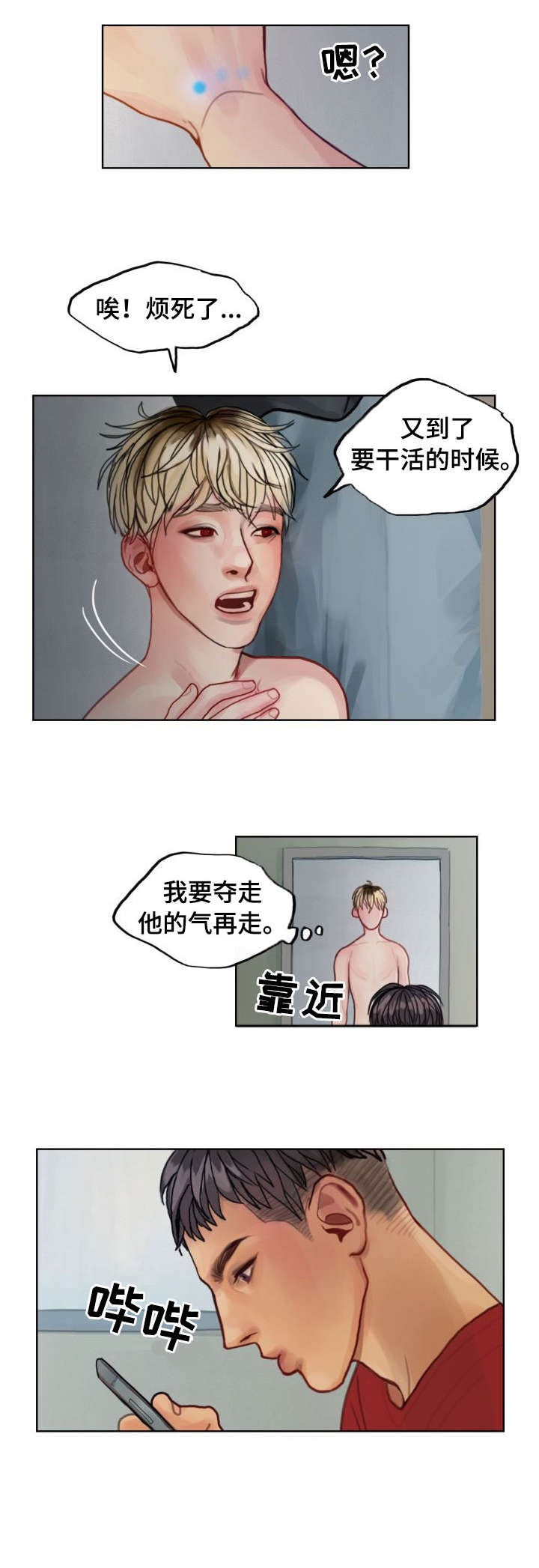 第2章：一夜7
