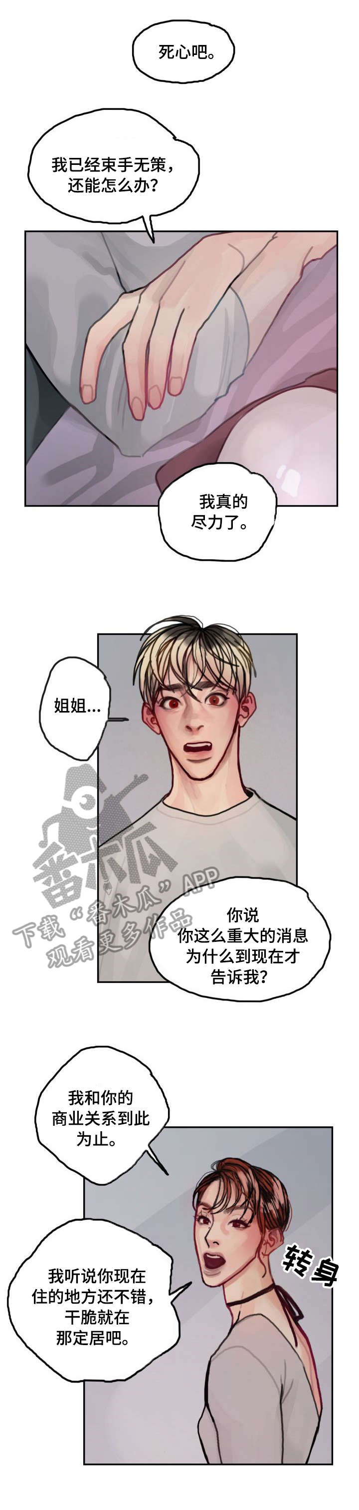 第14章：失败6