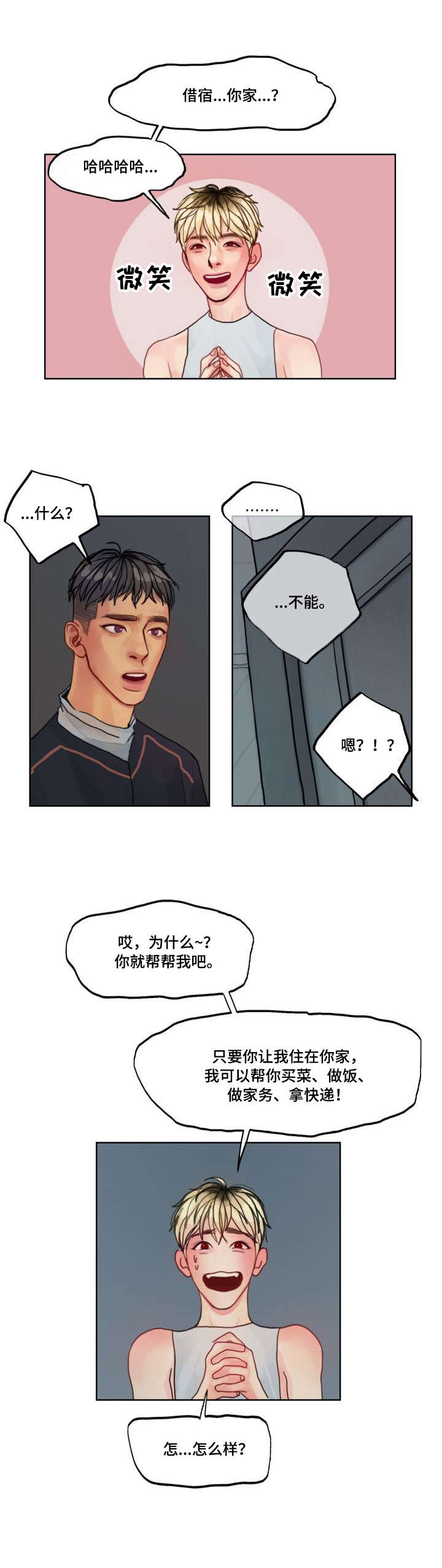 第4章：拒绝5