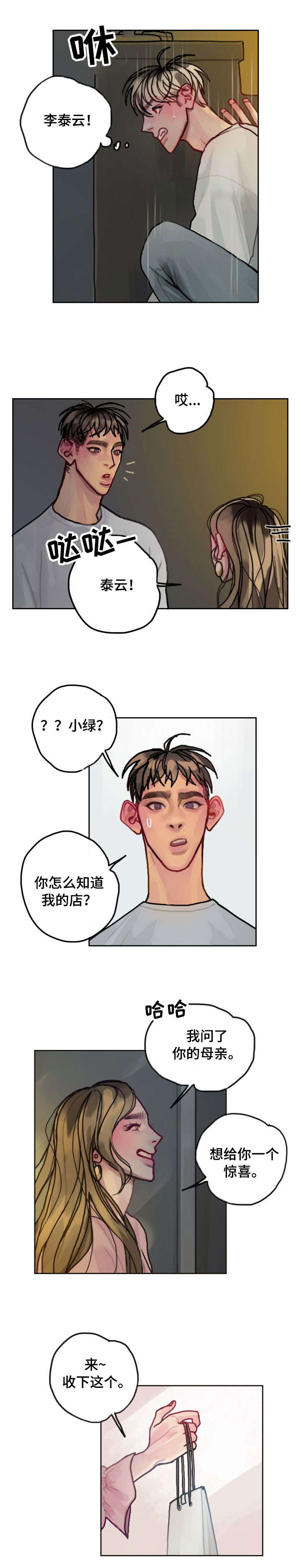 第22章：她5