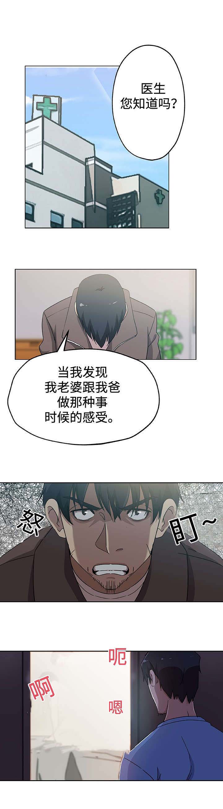 第25章：丈夫的感受6