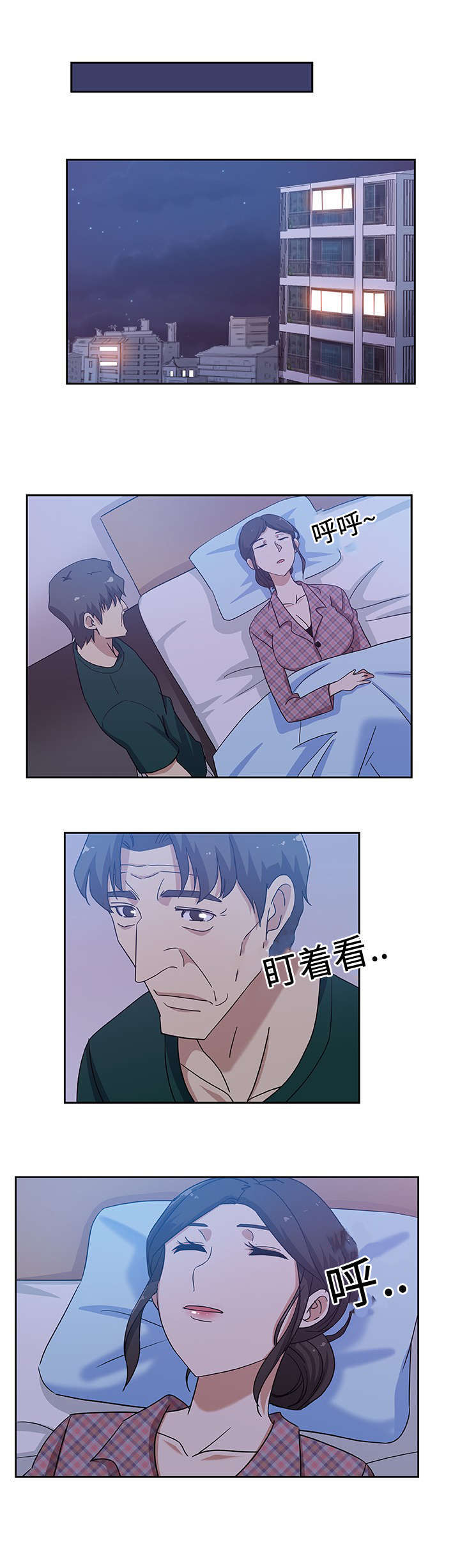 第21章：愧疚感8