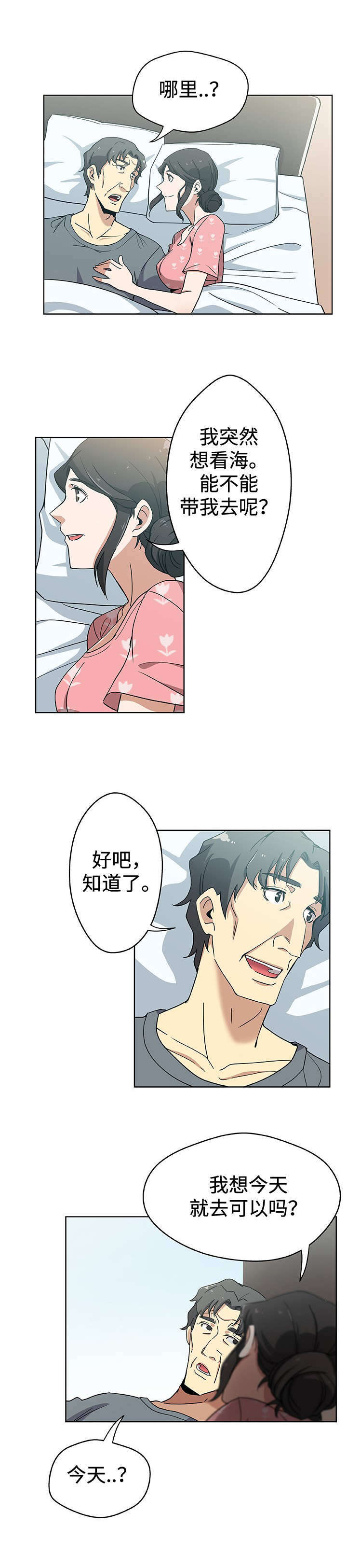 第13章：不想离开10