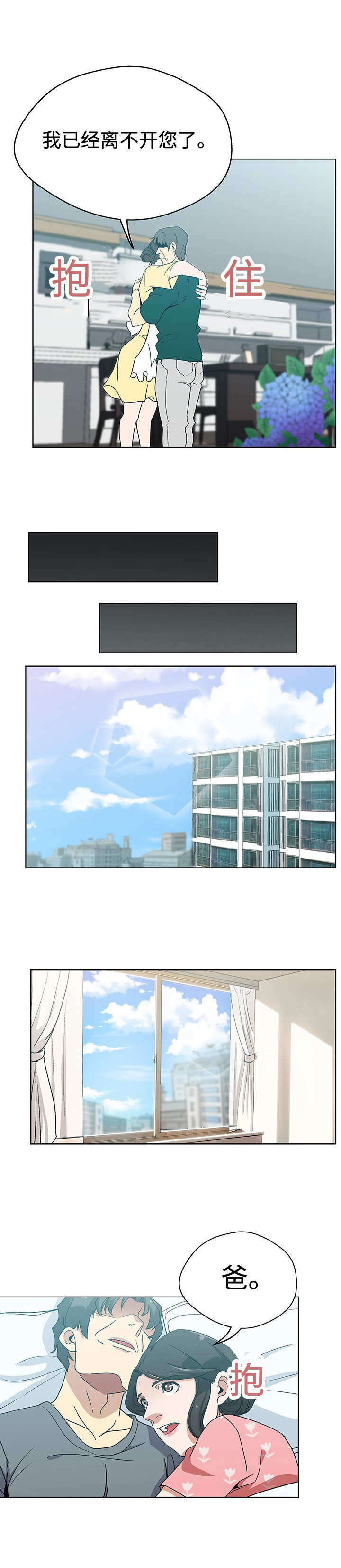 第13章：不想离开8