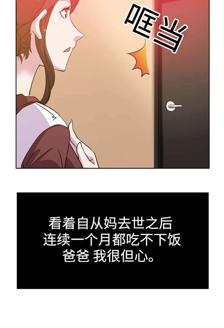 第1章：儿媳妇9