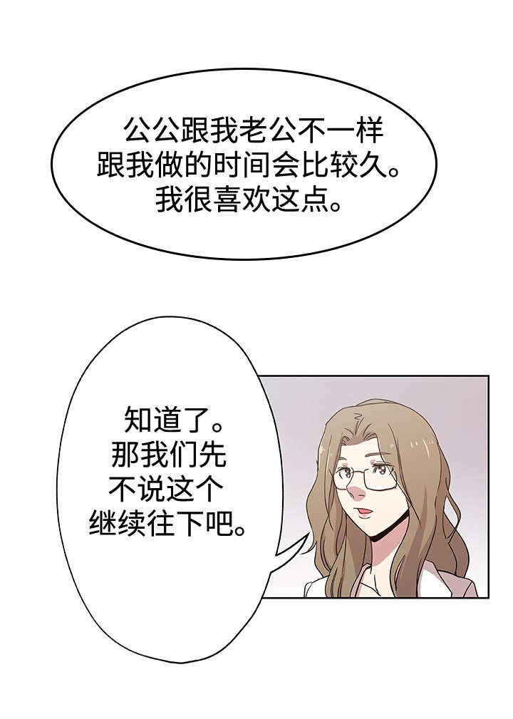 第11章：一起就诊19
