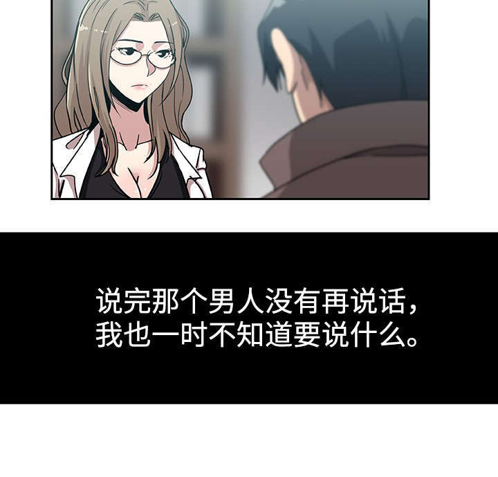 第25章：丈夫的感受8