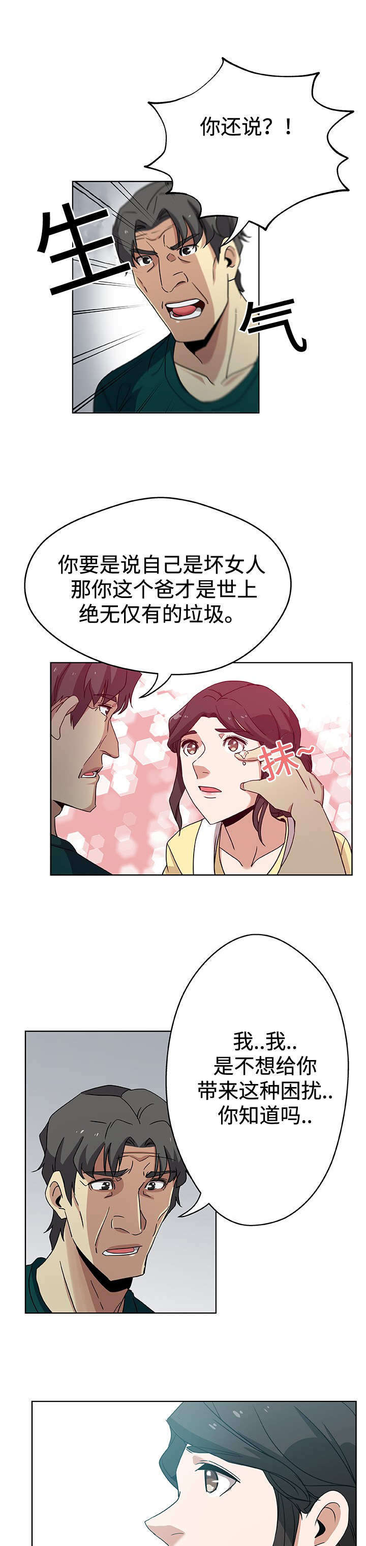 第13章：不想离开4