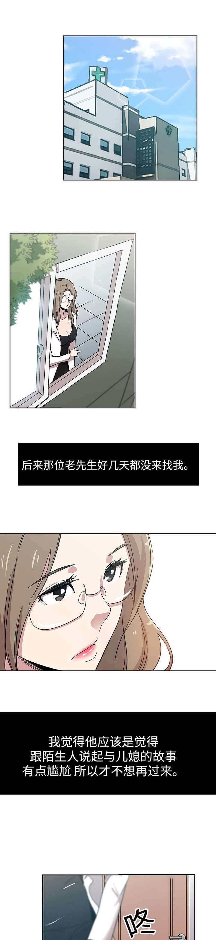 第11章：一起就诊2