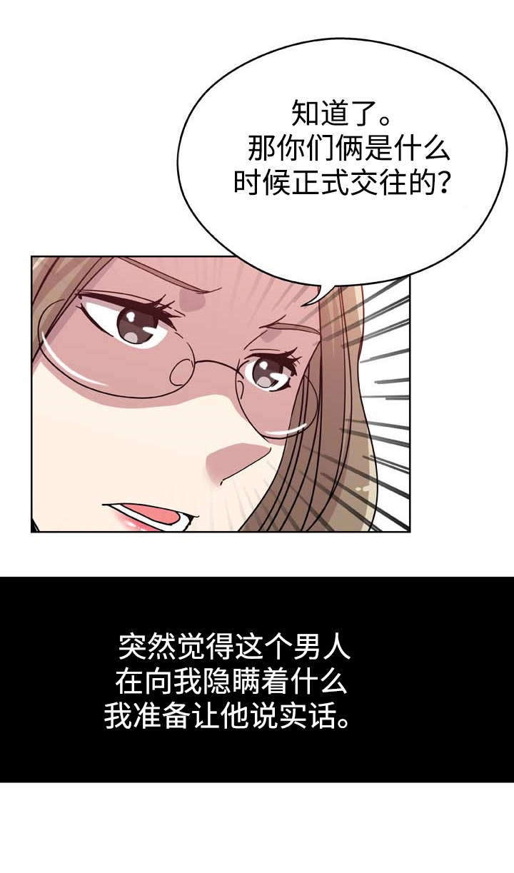 第7章：探望3