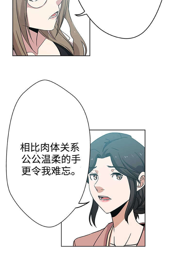 第12章：断掉关系7