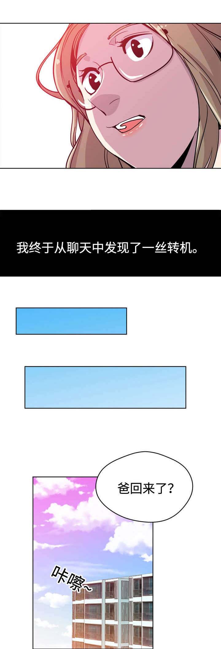 第1章：儿媳妇6