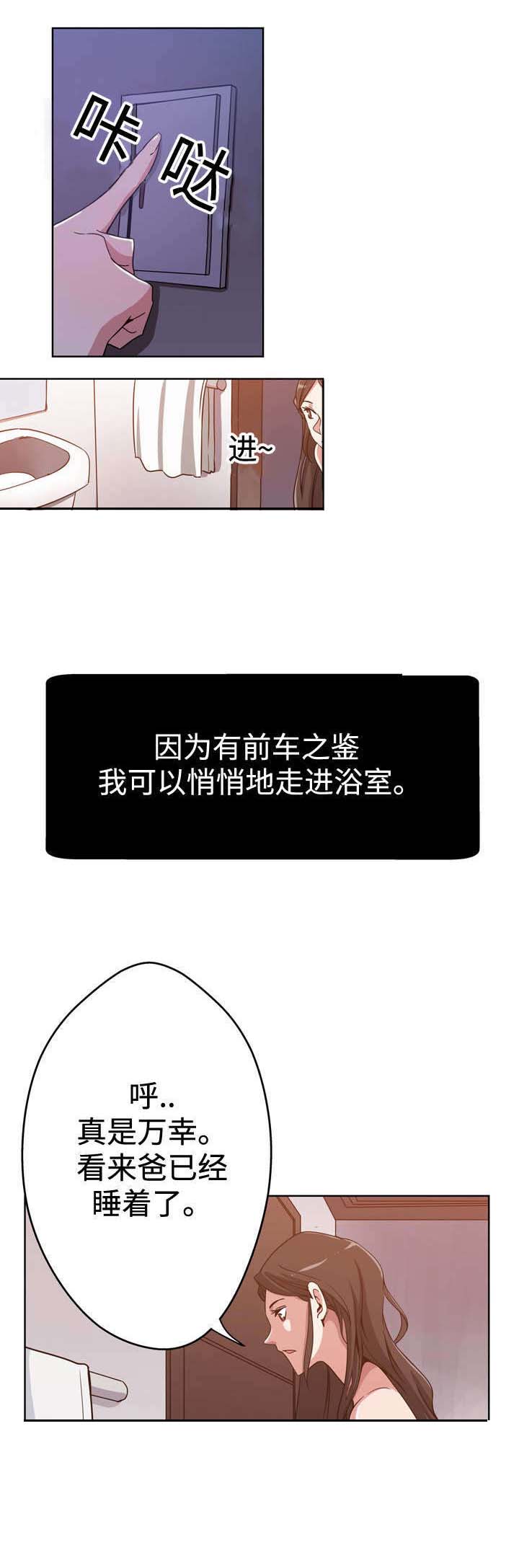 第3章：洗澡5