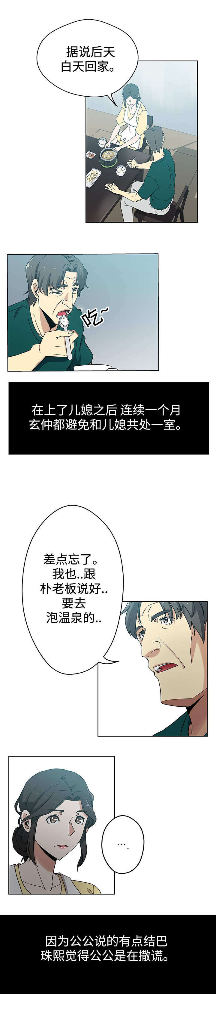 第12章：断掉关系17