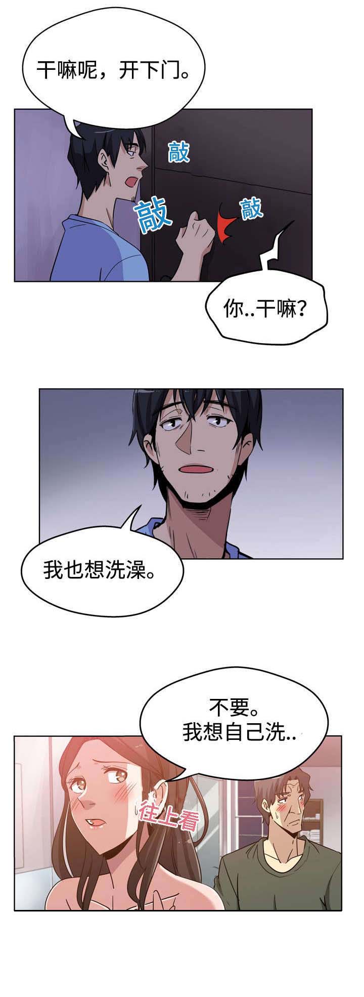 第3章：洗澡10