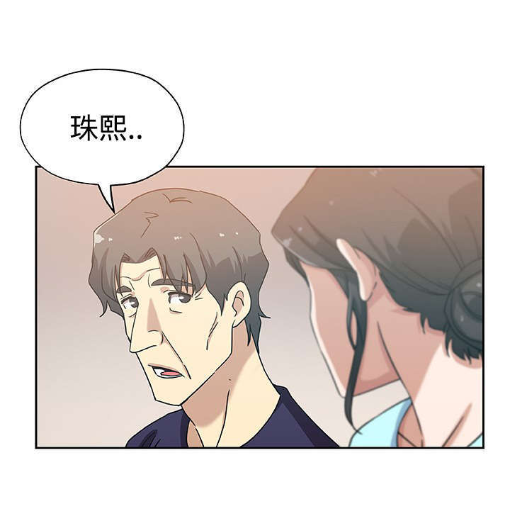 第19章：丈夫回来14
