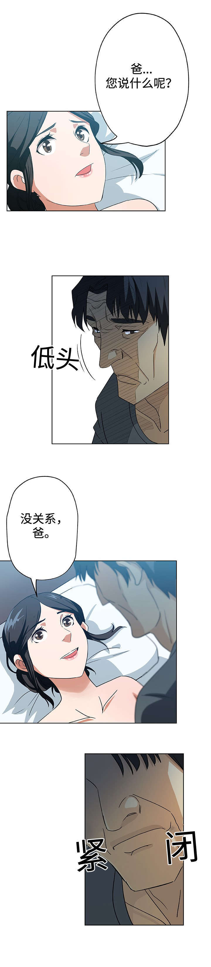 第15章：单独相处1
