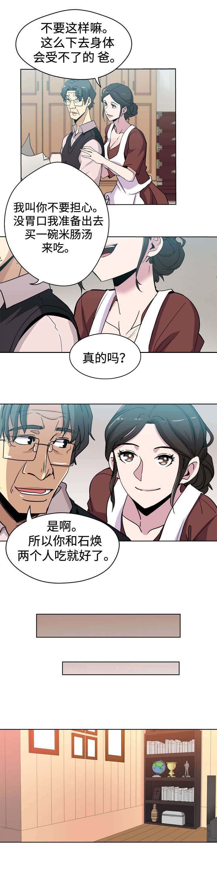 第1章：儿媳妇16