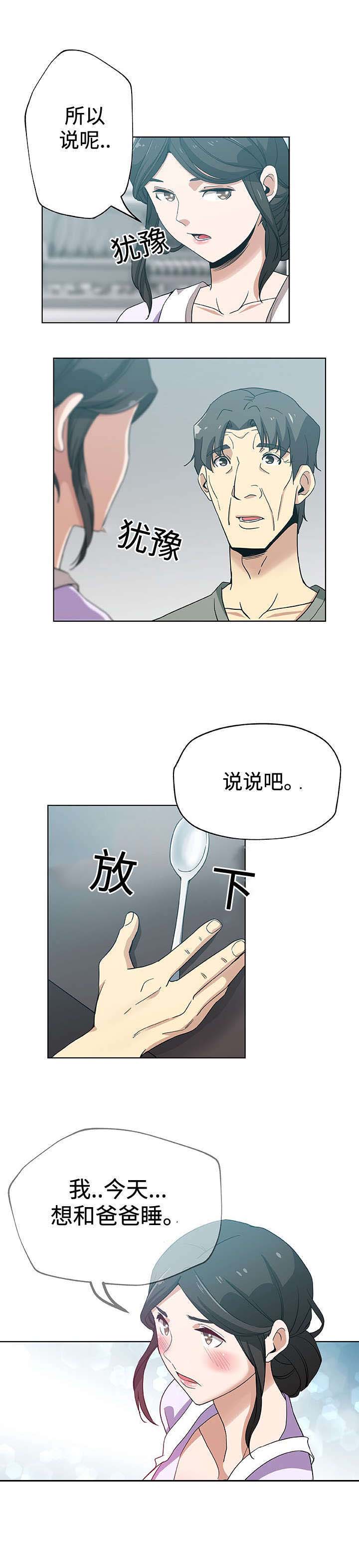 第15章：单独相处15