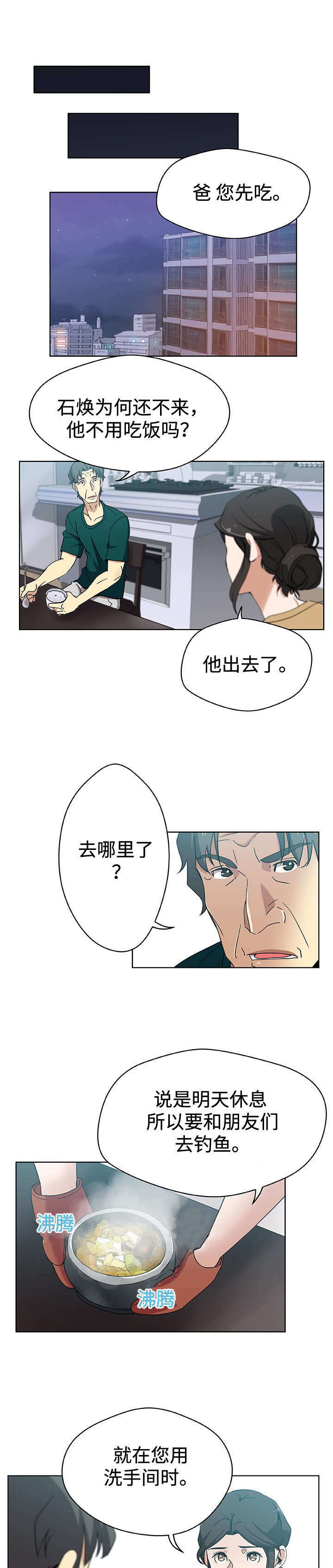 第12章：断掉关系15