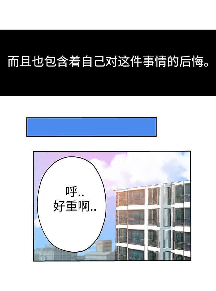 第21章：愧疚感11