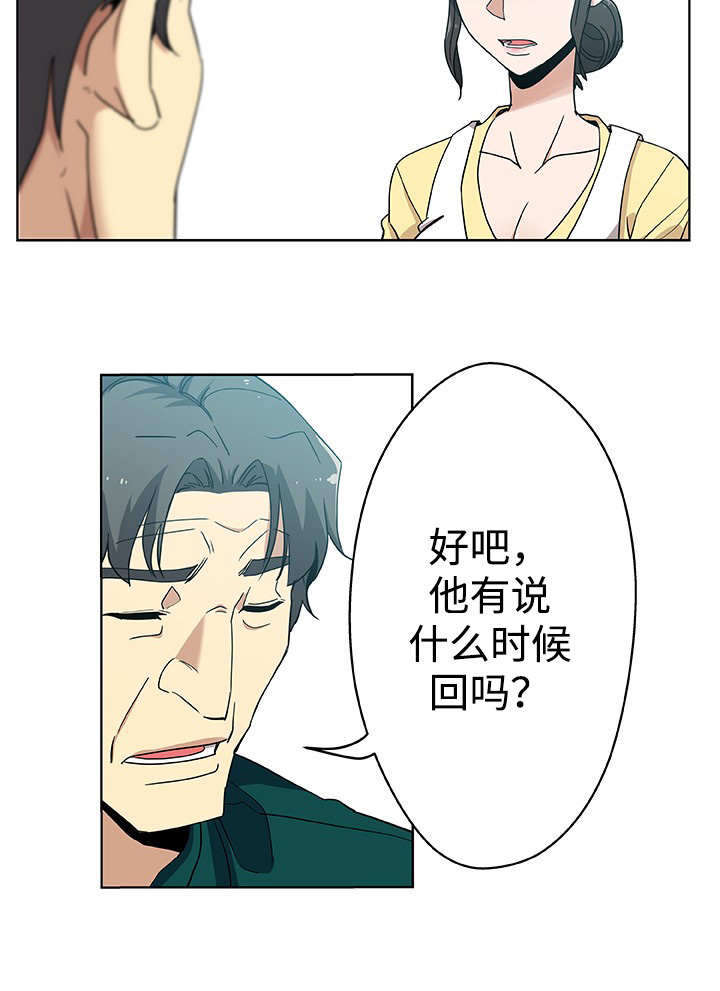 第12章：断掉关系16