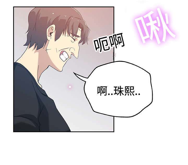 第19章：丈夫回来2